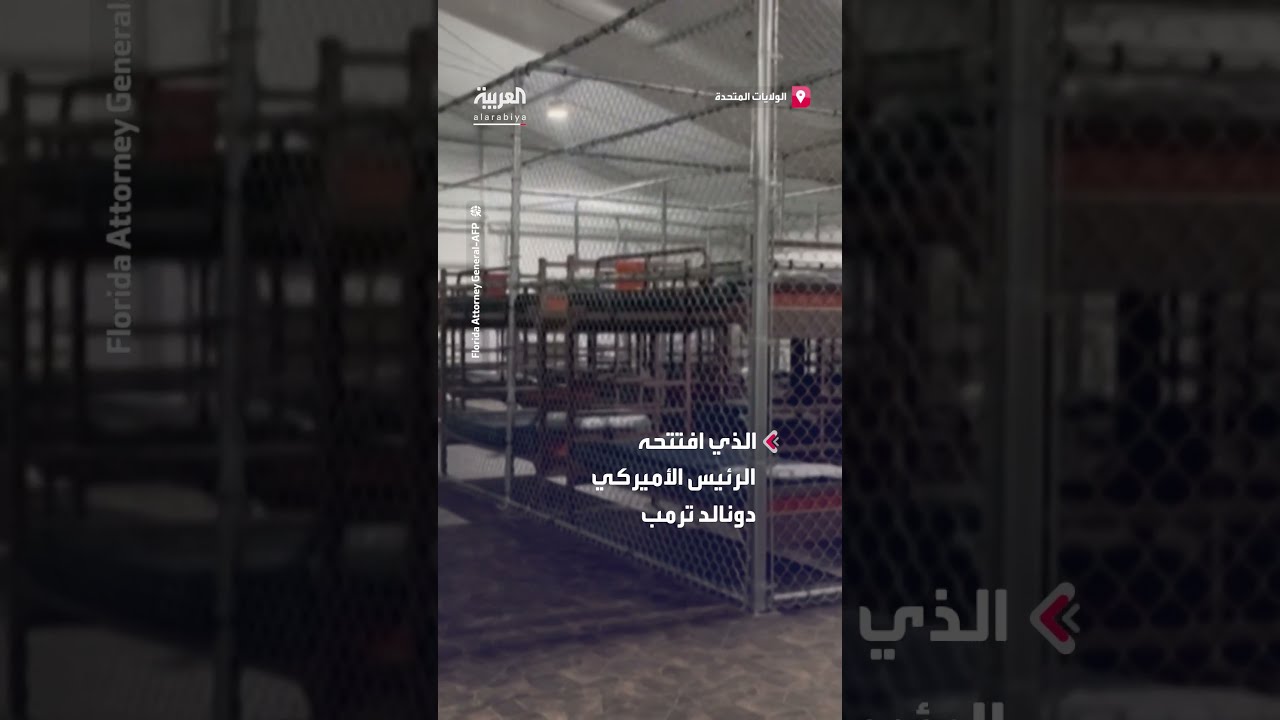 سجن ألكاتراز: افتتاح السجن واستقبال المهاجرين غير الشرعيين