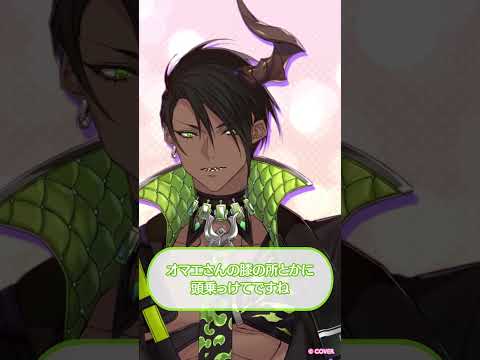 【少女漫画風】荒咬オウガの理想の告白。【#ホロスターズ】