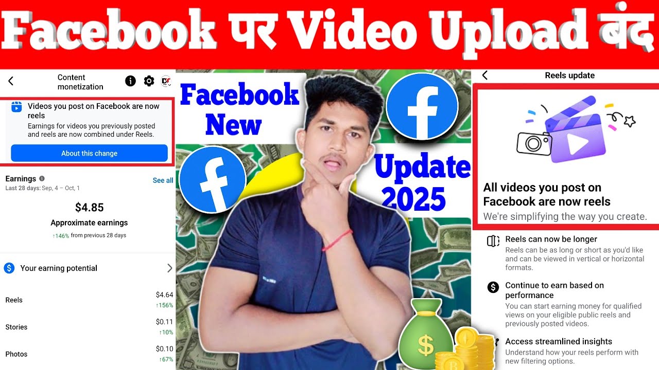🤑Only Reels no Video Facebook Pe | Facebook Monetization Biggest Update | Facebook New Update 2025
