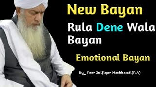 Rula Dene Wala Bayan | Emotional Bayan | New Bayan | Peer Zulfiqar Naqshbandi