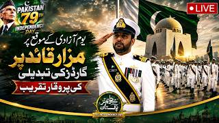 Live | Mazar-e-quaid Guard Changing Ceremony | Independence Day 2026 Ceremony | Gnn