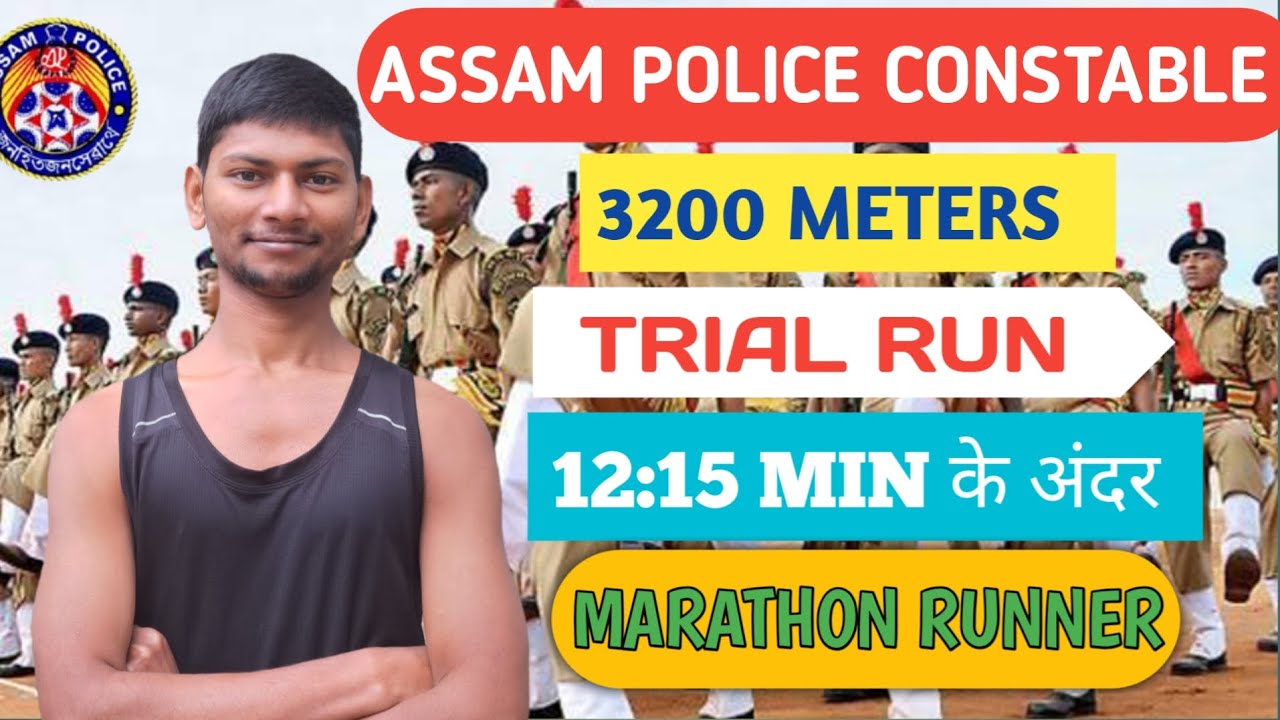 ASSAM POLICE CONSTABLE 3200 METERS TRIAL RUN 