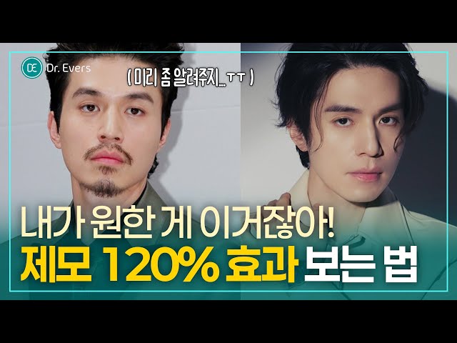 수염 제모 10번 해도 안 없어지는 이유ㅣ레이저 제모 핵심요약!