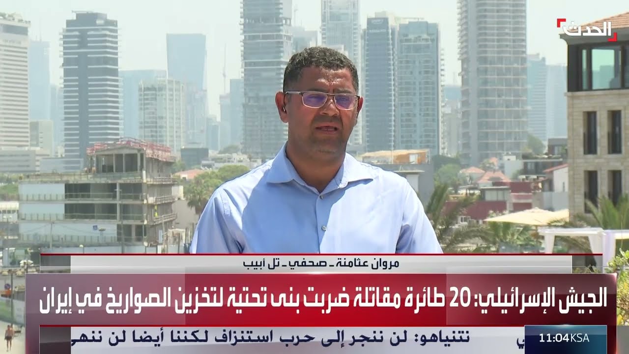 صحافي: إطلاق 15 صاروخاً إيرانياً على مواقع استراتيجية داخل إسرائيل