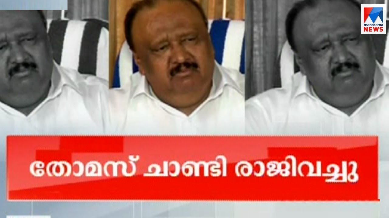 Thomas Chandy resigned