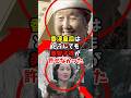 香淳皇后が美智子さまをどうしても許せなかった理由#shorts #皇室 #天皇陛下 #雅子様 #愛子様 #香淳皇后 #美智子様 #昭和天皇 #皇室史 #皇室ニュース