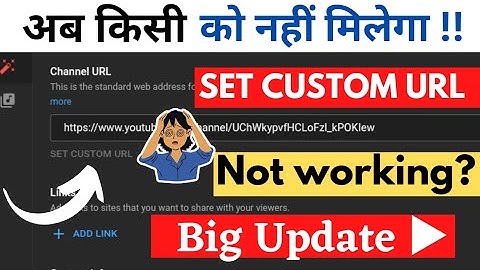 set custom url new update ! set custom url ka option nahi aa raha hai ! set custom url not working