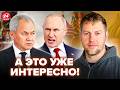 ⚡️ОСЕЧКИН: Зам ШОЙГУ запустил ПЕРЕВОРОТ под носом у Путина! Минобороны ПОПАЛОСЬ @i_gryanul_grem 