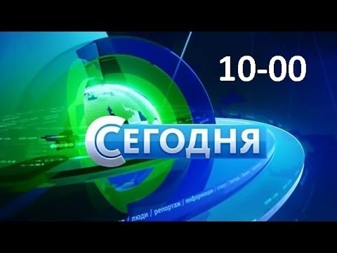 Программа нив на сегодня