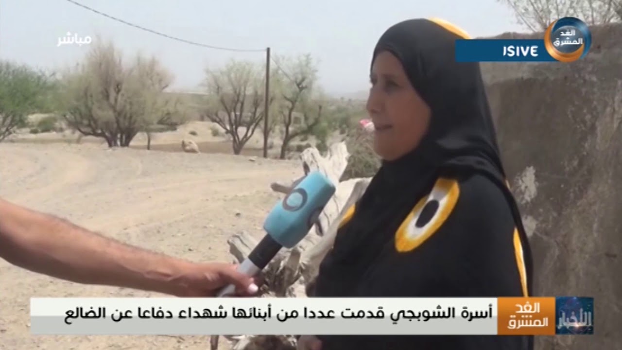 أسرة الشوبجي قدمت عددًا من أبنائها شهداء دفاعًا عن الضالع