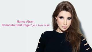 Nancy Ajram - Bannouta Bmit Ragel (lyrics)