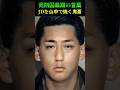 鬼畜すぎて極刑は妥当 最後まで反省のない死刑囚の最期の言葉#ゆっくり解説 #ゆっくり事件 #事件解説