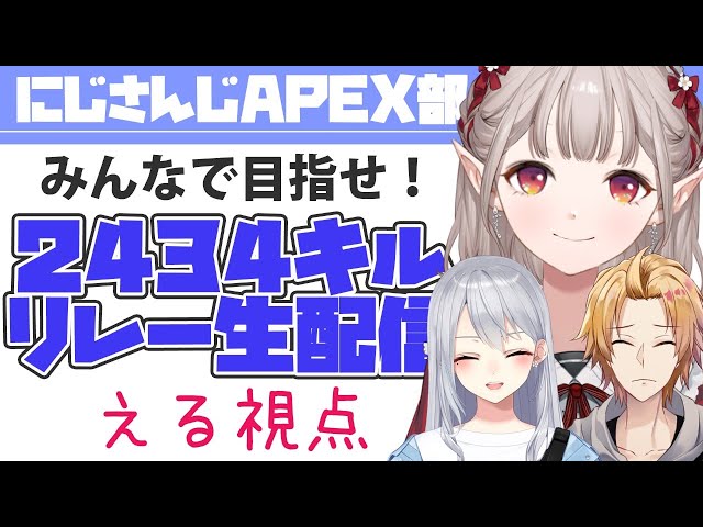 【APEX】眠さを吹き飛ばすブレーメン音楽隊【にじさんじ/える】【#APEX部2434キルリレー】のサムネイル