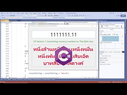 Part 2: สร้างโปรแกรม C# แปลงจำนวนเงินที่เป็นตัวเลขให้เป็นตัวอักษรเงินบาท