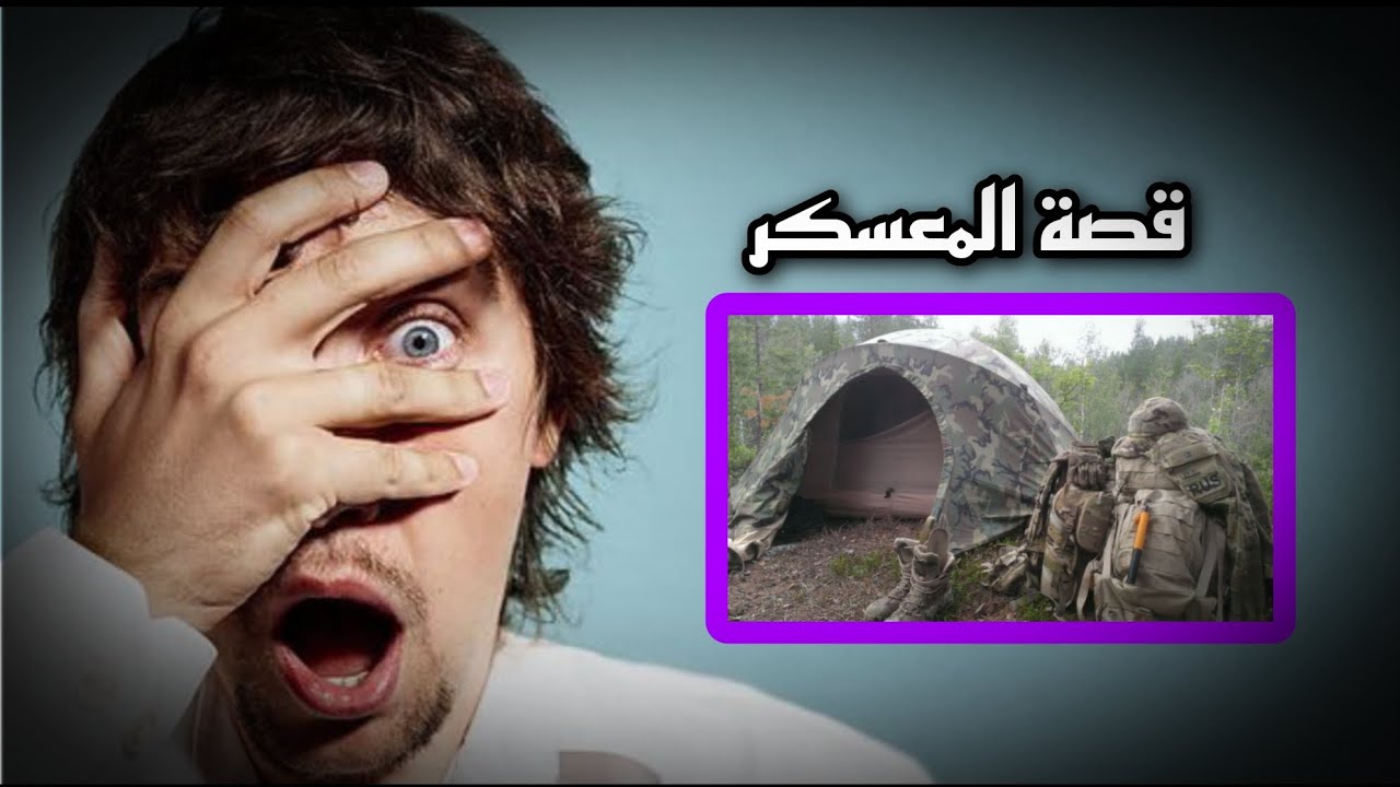 قصة اشباح ال محروس #1 #قصص_واقعية #عائلة_ايف - YouTube