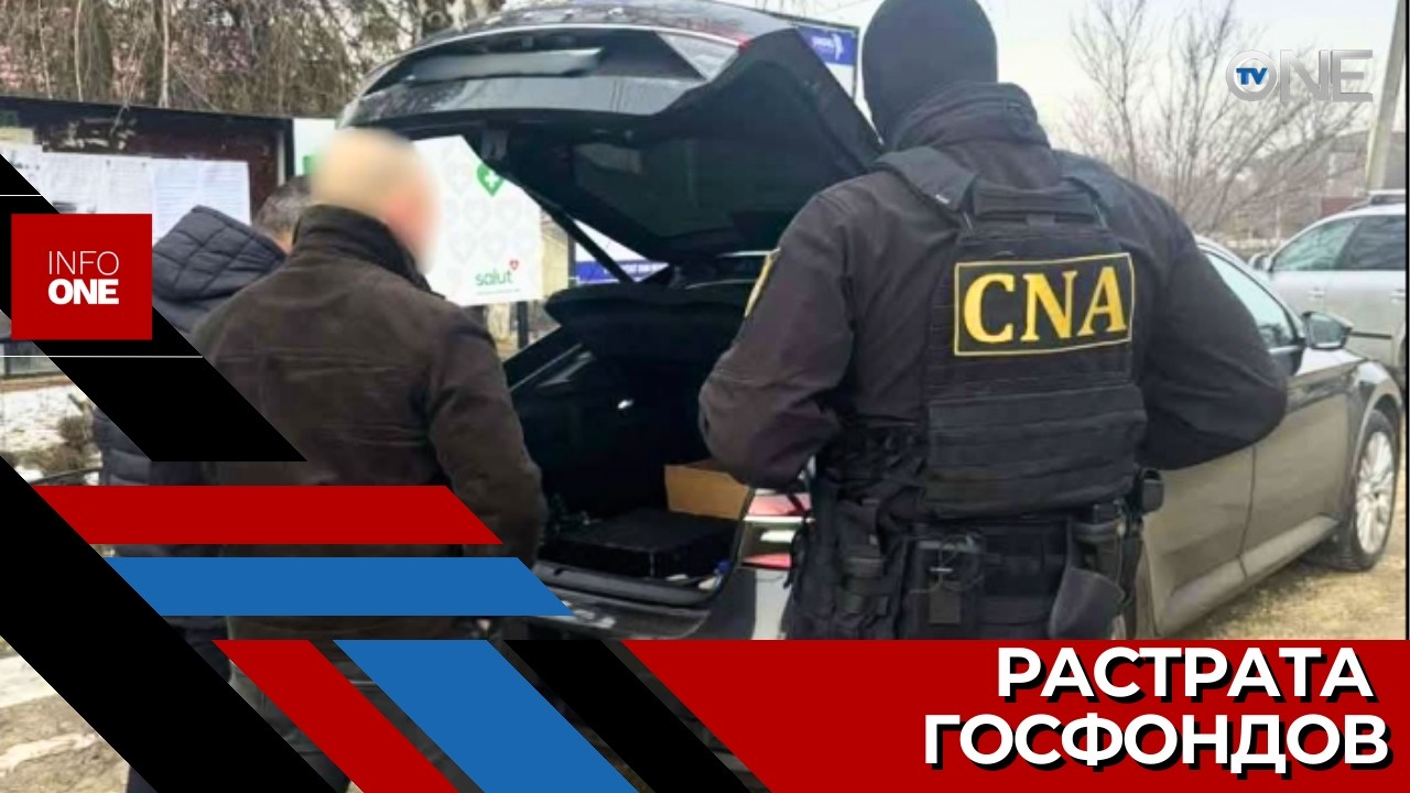 INFO ONE – Офицеры НЦБК провели обыски в рамках дела о растрате национальных и иностранных фондов