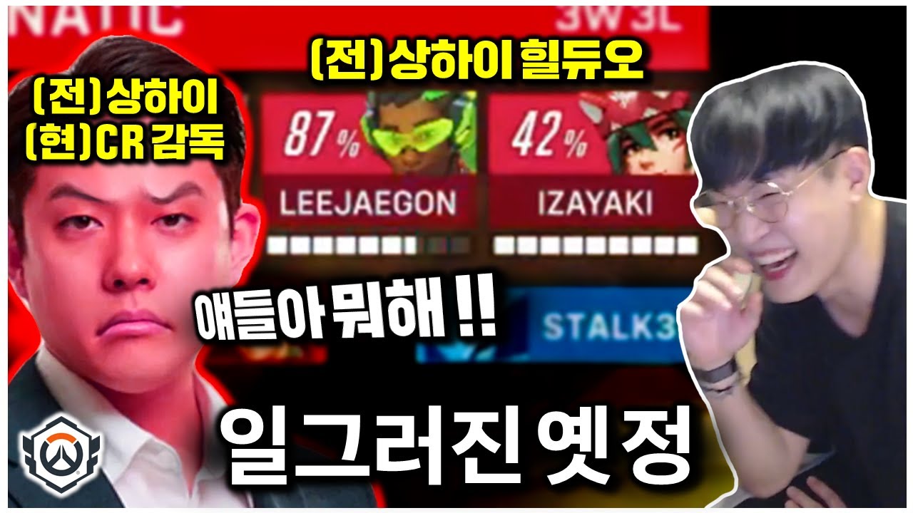 자신이 키운 선수들을 실시간 훈수 두는 문 감독님ㅋㅋㅋ 개웃기네 | 오버워치 OWCS