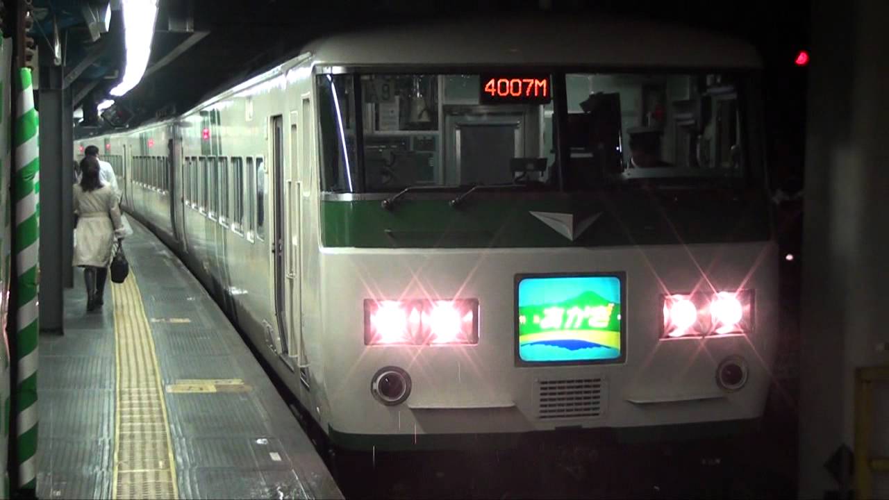185系オリジナル塗装車 特急『あかぎ7号』 ～新宿駅を出発～ - YouTube