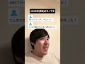 SNSの声(男性)のモノマネ #あるある #モノマネ