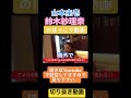 なぜ！？グッズのデザインは「け」なの！？ダサくない！？