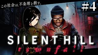#4 Part5から【SILENT HILL: Townfall】ステルスが下手すぎるお姉さんの初見実況【白雪巴/にじさんじ】