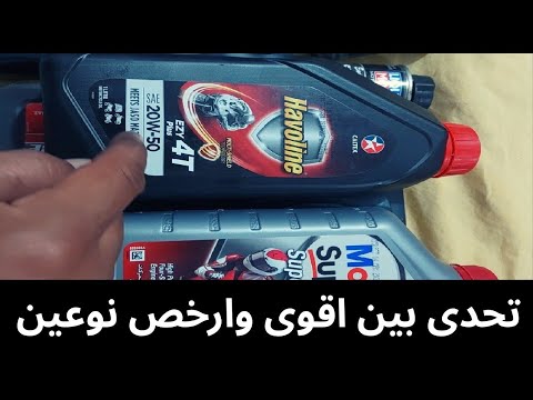 قبل ان تشترى الزيت هذا الفيديو سيغير كل شيء الجزء الاول