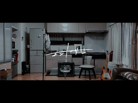 エンヤサン - ホームパリィ  (Official Music Video)