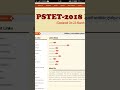 Pseb 12th class result 2020/result aj sham nu?