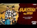 Rajasthan aala chora      sanju kishu  new song 2024 sarvamusiccompany