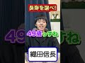長寿を選べ!【ドッキリ】