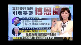 2022 0921【東森新聞20：44推播】