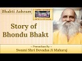 Story of bhondu bhakt