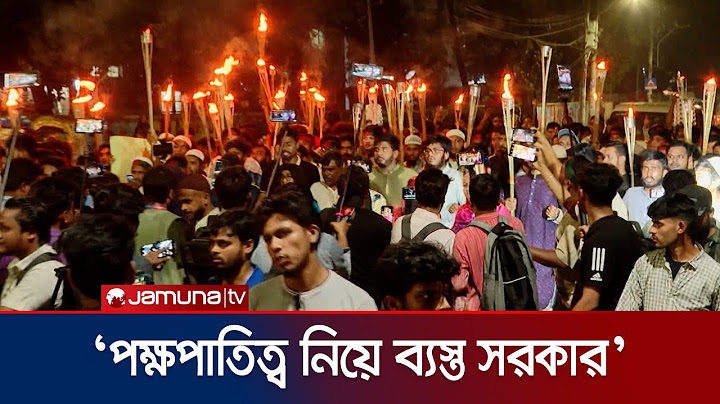 আইনশৃঙ্খলা নিয়ন্ত্রণ করতে না পারলে পদত্যাগ করুন: রিফাত রশিদ | Rifat Rashid | Interim Govt | JamunaTV
