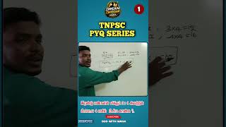 TNPSC l LCM & HCF l PYQ SERIES 1 l Easy Maths l D2O with Maha #tamil #maths