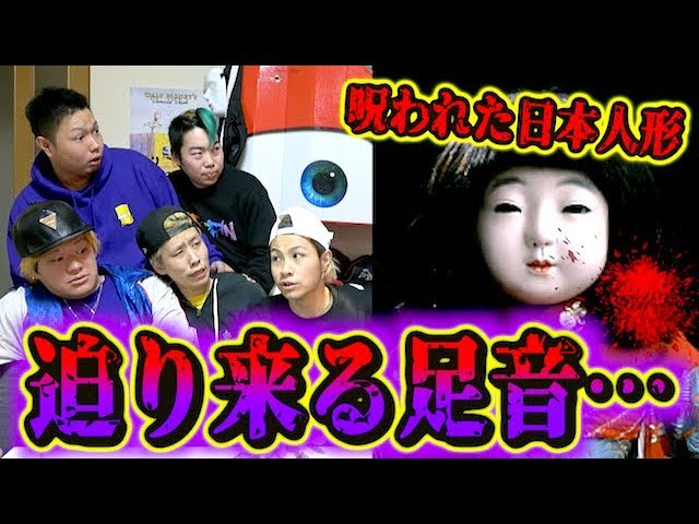 都市伝説 髪が伸びる日本人形の話中にありえない量の怪奇現象が起きた Youtube 都市伝説 髪が伸びる日本人形の話中にありえない量の怪奇現象が起きた Youtube