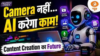 क्या AI खत्म कर देगा Traditional Content Creation? | Creator’s Corner | DD News screenshot 4