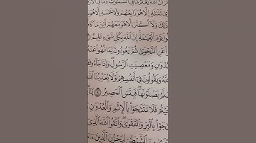 سورة المجادلة آية 7