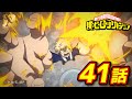 『僕のヒーローアカデミア』3期3話 洸汰くん／【ヒロアカ10th Anniversary 無料配信】