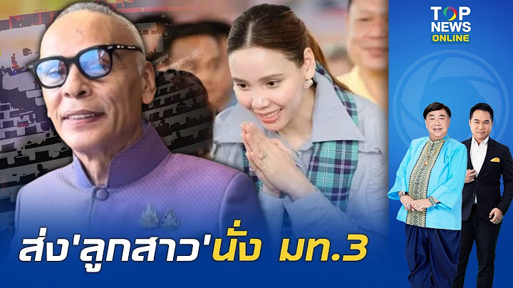 เบื้องหลัง "ชาดา ไทยเศรษฐ์" ยันคุณสมบัติไม่ขัด แต่ถอนชื่อพ้นครม. ส่ง 'ลูกสาว' นั่ง มท.3 แทน