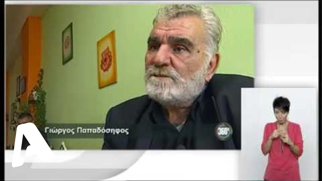 360 Μοίρες | Σύγχρονοι ειρηνοποιοί
