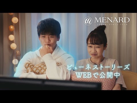 竹内涼真、映画鑑賞で号泣… 顔を急接近させ「僕にまかせて」と優しい笑顔　『薬用 ビューネ』新CM「ビューネストーリーズ 23歳新入社員/34歳働くママ」篇＆インタビュー