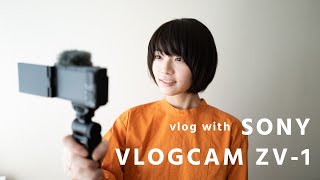 新しいカメラと、日常。- vlog / Sony VLOGCAM ZV-1