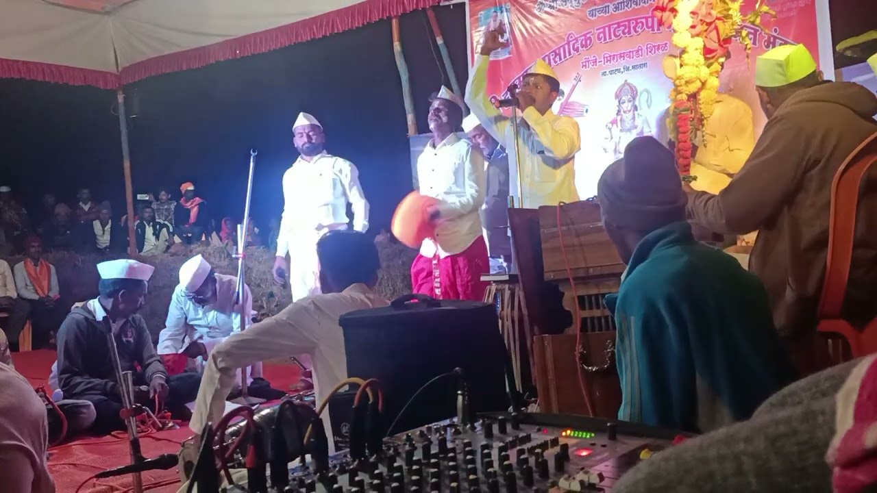 भारुडी भजन मिरासवाडी || Bharudi Bhajan Mirasavadi ||