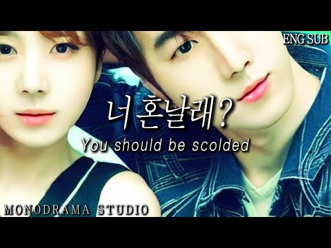[ENG SUB] 여친의 잘못을 혼내는 남자친구 Role play ASMR