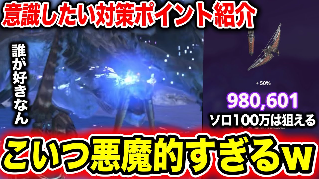 【悪魔的】バケモンみたいな臨界ベリオの感想と意識したい『対策』をご紹介【モンハンNow】