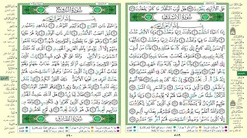 سورة الانشقاق مكرر ثلاث مرات لكل ايه الشيخ الحصري قصر المنفصل