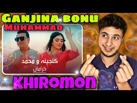 Ganjina Bonu X Muhammad Amazing Khiromon ری اکشن به موزیک خرامان از گنجینه بانو و محمد