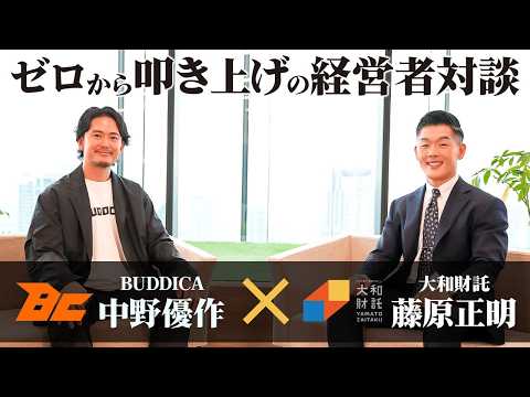 【経営者対談】BUDDICA中野社長と経営論やこれからの目標について語ってみた