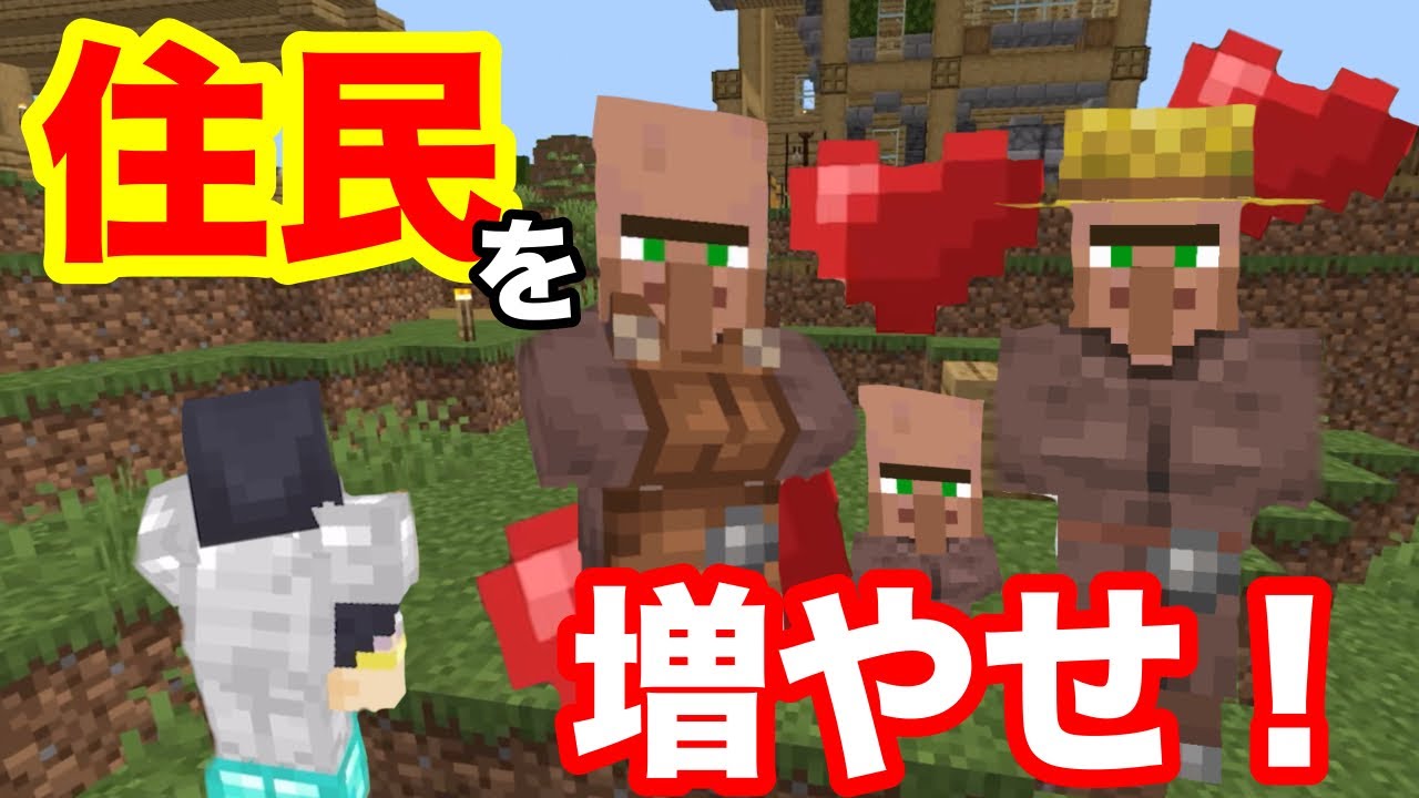 【まるクラ】村の危機を救え！！村人大量大作戦を決行！？【マインクラフト】#マイクラ #ゲーム実況 