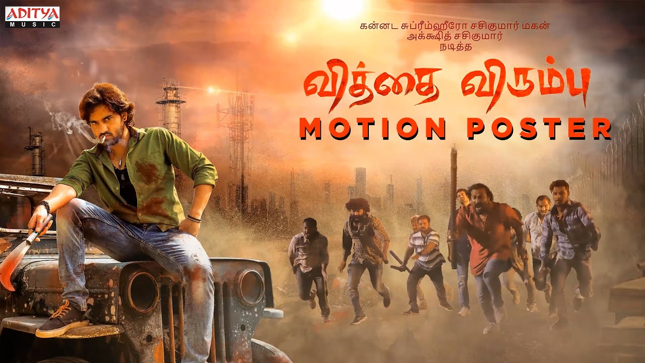 V V Motion Poster | Akshith Shashikumar, Lavannya Sahukara,Chandini | Bheems Ceciroleo